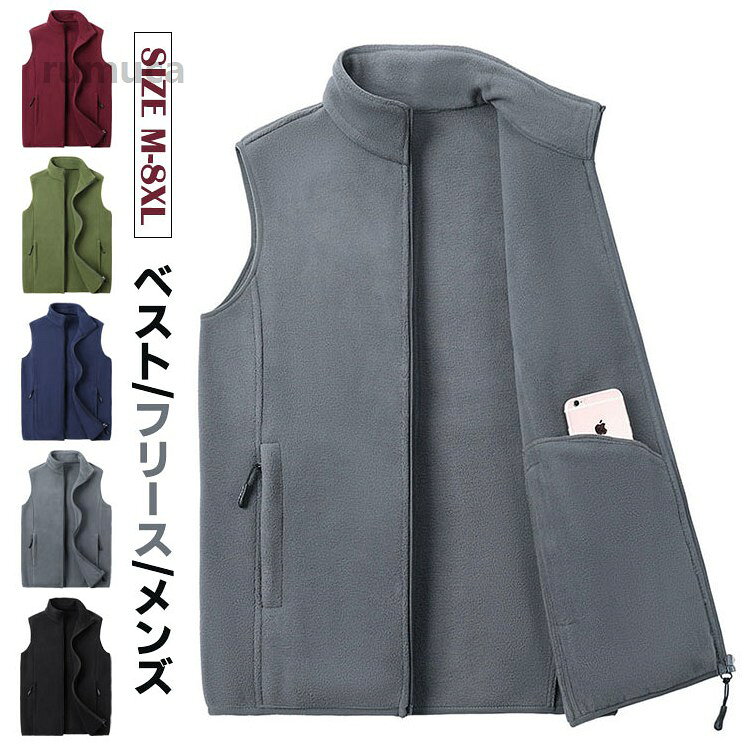 メンズ フリースベスト シニア 立ち襟 ノースリーブジャケット ジップアップ アウトドア 登山服 ボアベスト 防寒 保温 【】メンズ用フリースベスト。 暖かくて秋冬に欠かせなメーカー希望小売価格はメーカーカタログに基づいて掲載しています
