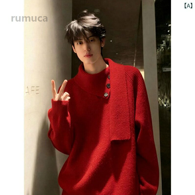 ファッション 春夏 秋冬 かっこいい オシャレ モテ 男性用 紳士服 服 韓国 シンプル 大人 スカーフ セーター 冬用 レ