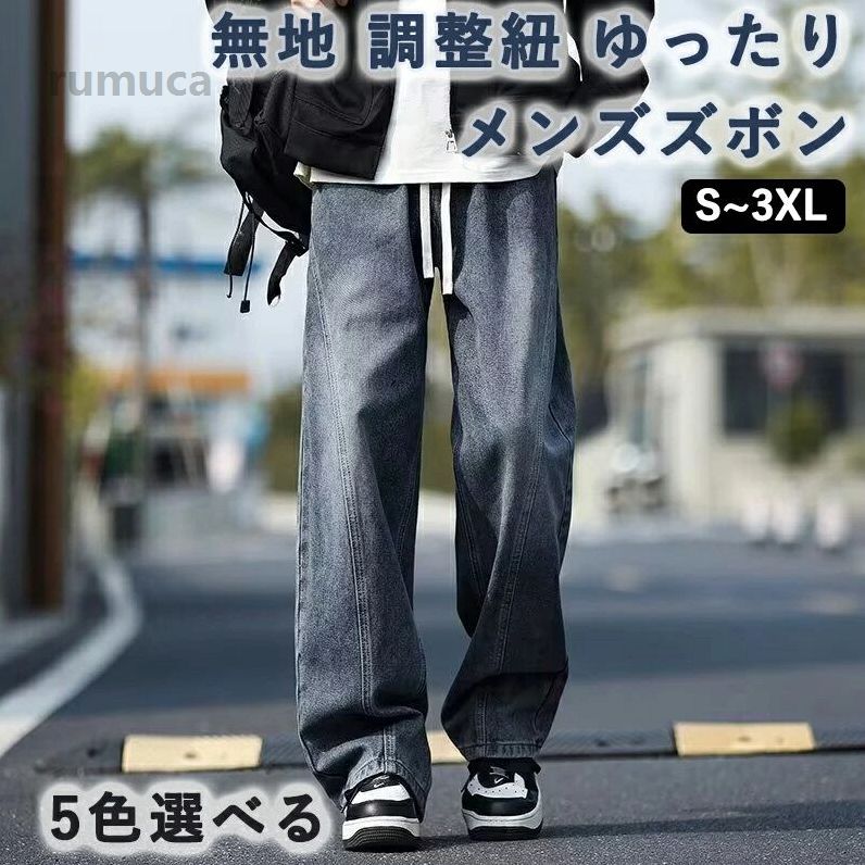 オ 快適 袴パンツ カジュアル 大きいサイズ 快適 人気 通気性 ゆったり 調整紐 無...