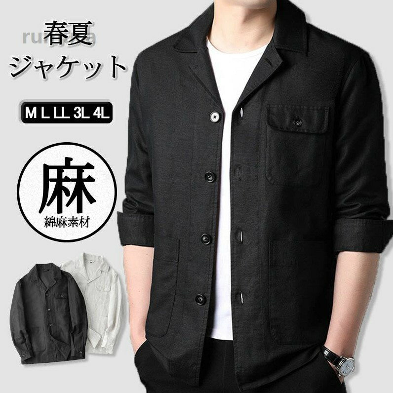 Bench Coat - 軽量 洗える 大きいサイズ 紳士 キレイめ 涼しい コットン リネン コート レワーク メンズ カジュアル ビジネス サマージ