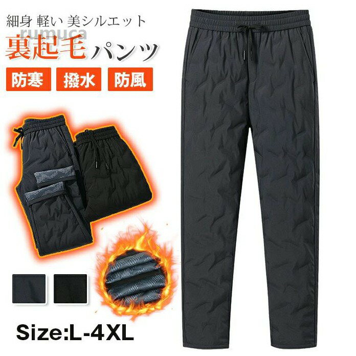 乐天商城 - ジョガーパ 暖かいパンツ 美シルエット 軽い スリム 細身 防寒 暖かい 裏フリース ゴルフウェア ダウン90% ゴルフパンツ メンズ
