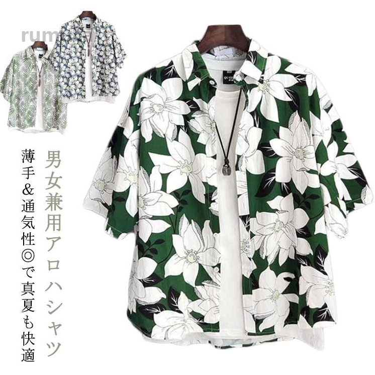 樂天商城 - トッ 男女兼用 夏服 ビーチウェア ペアルック ブラウス シャツ アロハシャツ 5分袖 花柄シャツ メンズ シャツ アロハシャツ 半袖