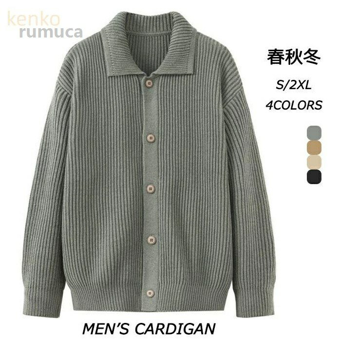 ニットトッ ボタン付き トレンド 春 秋 秋服 オシャレ ニットジャケット ファッシ...