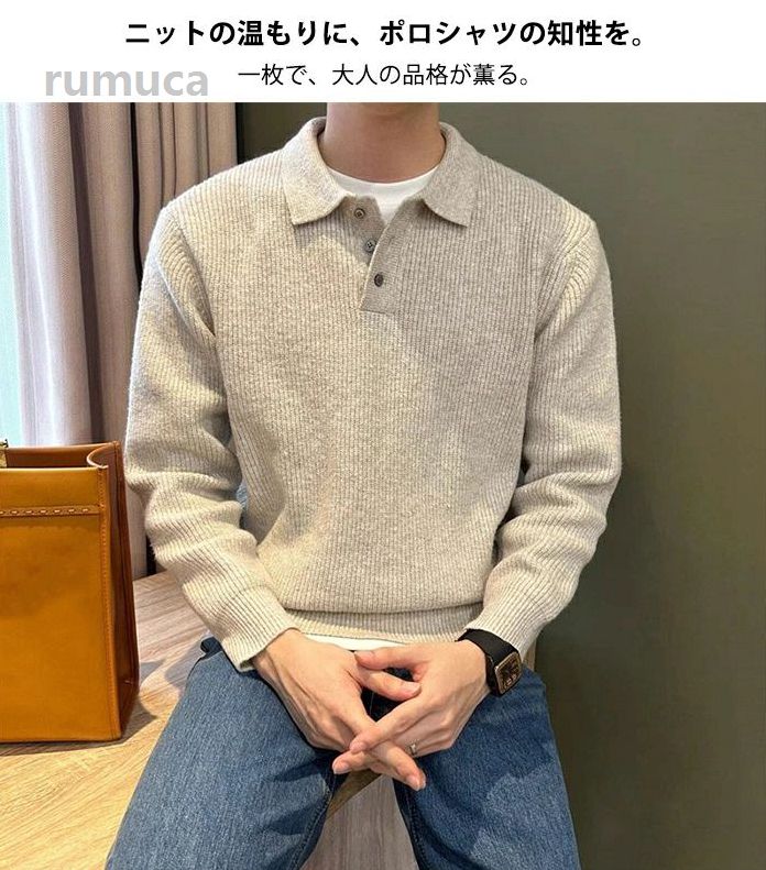 Rumucaのメンズ ポロシャツ 長袖 ニット セーター 襟付き きれいめ カジュアル おしゃれ 大人 ビジカジ オフィスカジュアル ゴルフウェア｜アングル2