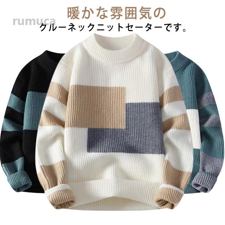 Rakuten - オーバー ステッチ ざっくりニット ローゲージ パッチワーク プルオーバー ニットセーター 配色 メンズ ニット メンズ セーター
