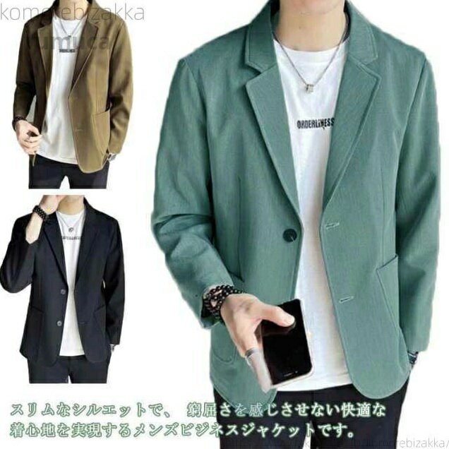 Rakuten - ビジネス 大きいサイズ 紳士服 カジュアル テーラード ジャケット アウター 春ジャケット