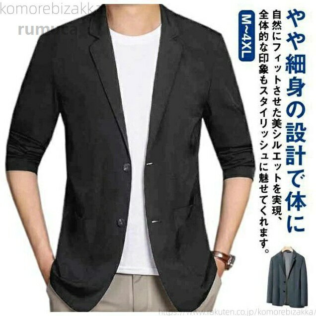 サマージャケット 耐シワ性極薄アイスシルクスーツジャケット メンズ ブレザー