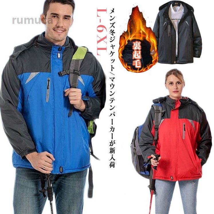 アウト 裏ボアジャケット 登山ウェア 登山 ボアブルゾン トレッキングジャケット ウインドブレーカー 防水 防寒着 裏起毛 メンズ 裏起毛 ウインドブレーカー メンズ アウター マウンテンパーカメーカー希望小売価格はメーカーカタログに基づいて掲載しています