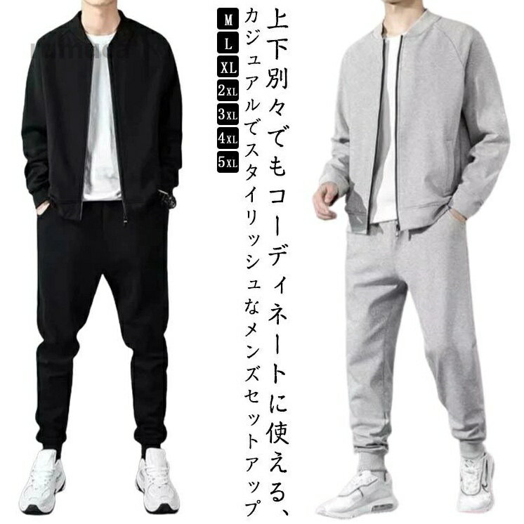 ゆった 長袖 スウェットセット スウェットパンツ パーカー ジョガーパンツ 上下 ス...