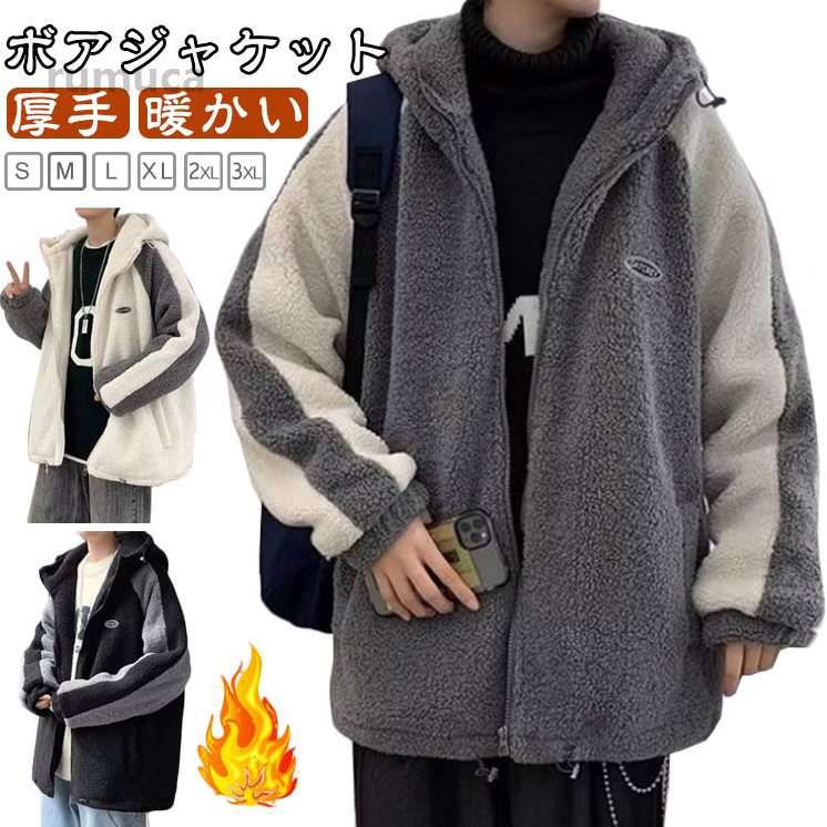 Other - ボアジャケッ ブルゾン フリースジャケット ジャンパー 厚手 メンズ ゆったり もこもこ フード付き ジャケット カジュアル 防寒