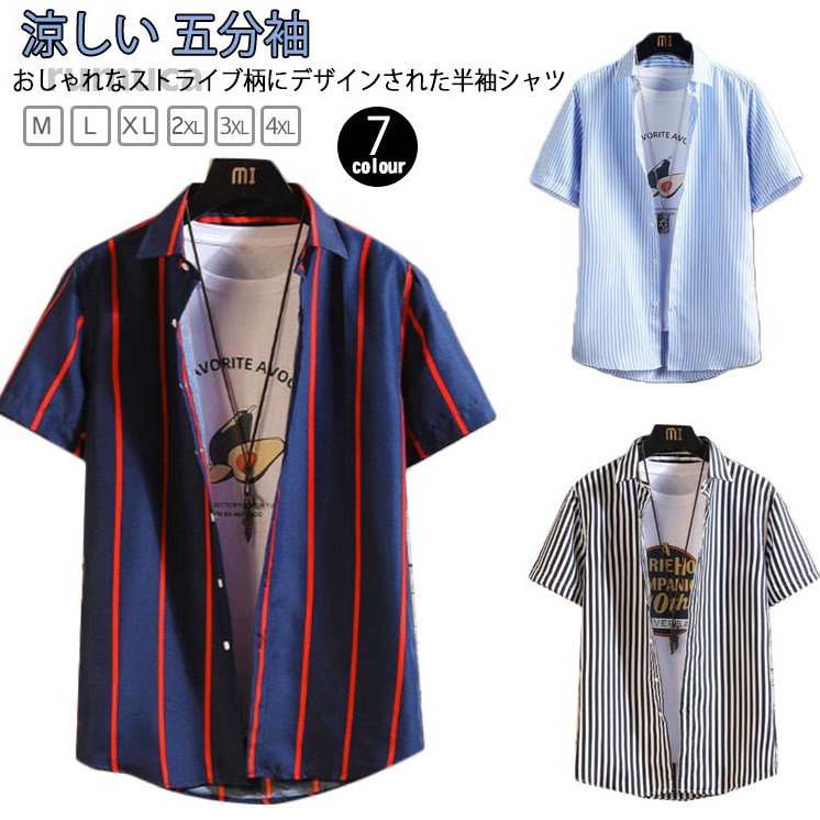 Rakuten - カジュアルシャツ ビジネス 半袖シャツ 涼しい シャツ ノーアイロンシャツ ストラップ ストライプシャツ ゆったり 半袖 シャツ