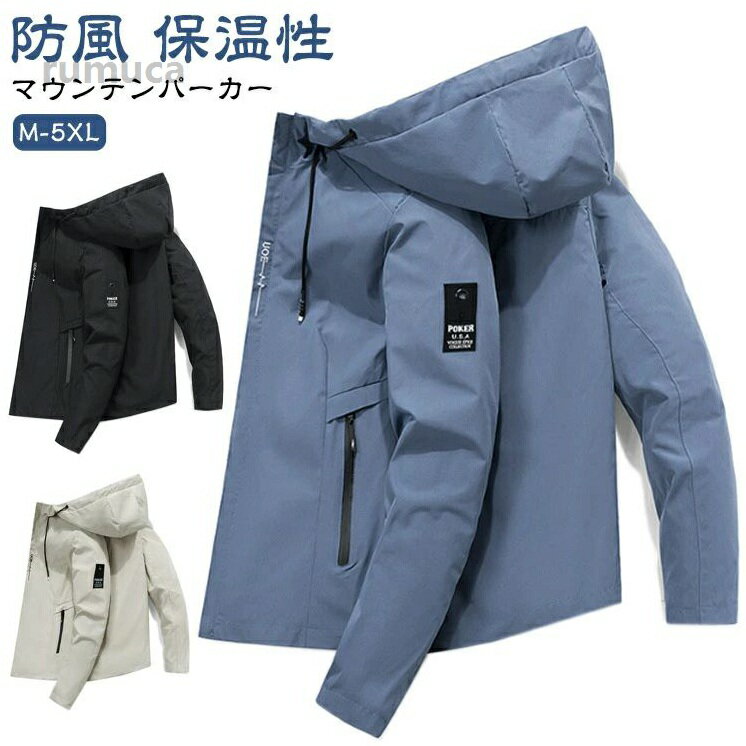 Rakuten - 防 長袖 洗える 防寒 軽量 耐磨耗性でキズに強い 保温性 アウトドア 登山 防風 アウター ウィンドブレーカー ジャケット メンズ