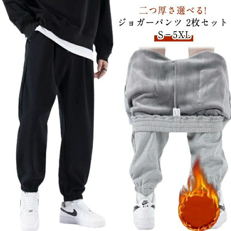 乐天商城 - 裏起毛スウェットパ ルームウェア メンズ 裏起毛 暖かい ボア ジョガーパンツ 防寒 保温 部屋着 スエットパンツ イージーパンツ