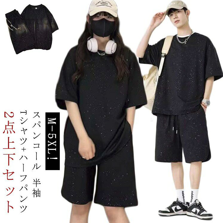 レディース tシャツ キラキラ トップス スパンコール 上下セット ハーフパンツ 通...