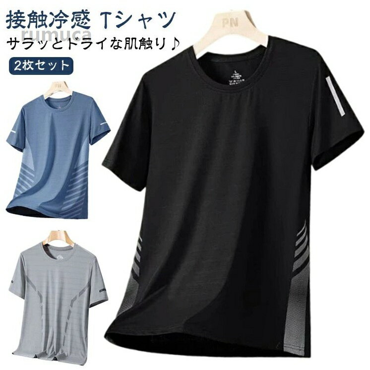 男女兼用 レディース UVカット 吸汗速乾 ゴルフインナー 作業服 クルーネック Tシャツ 涼しい メンズ 半袖 ランニング Tシャツ