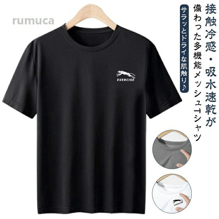 ストレ スポーツ ランニング トップス メッシュ UVカット レディース ティーシャツ...