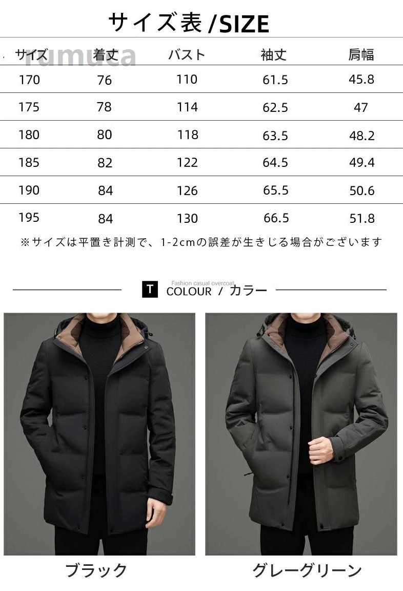 Rumucaの保温 防風 防寒 暖かい コート 厚手 50代 40代 カジュアル ビジネス フード着脱可能 ダウン90% 防寒着 ダウンジャケット メンズ｜アングル2