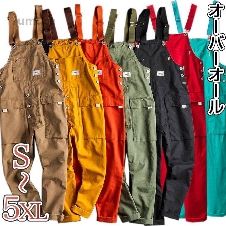 Rakuten - お洒落 大きいサイズ 小さいサイズ ユニセックス 7色 オールインワン ジャンプスーツ サロペット オーバーオール
