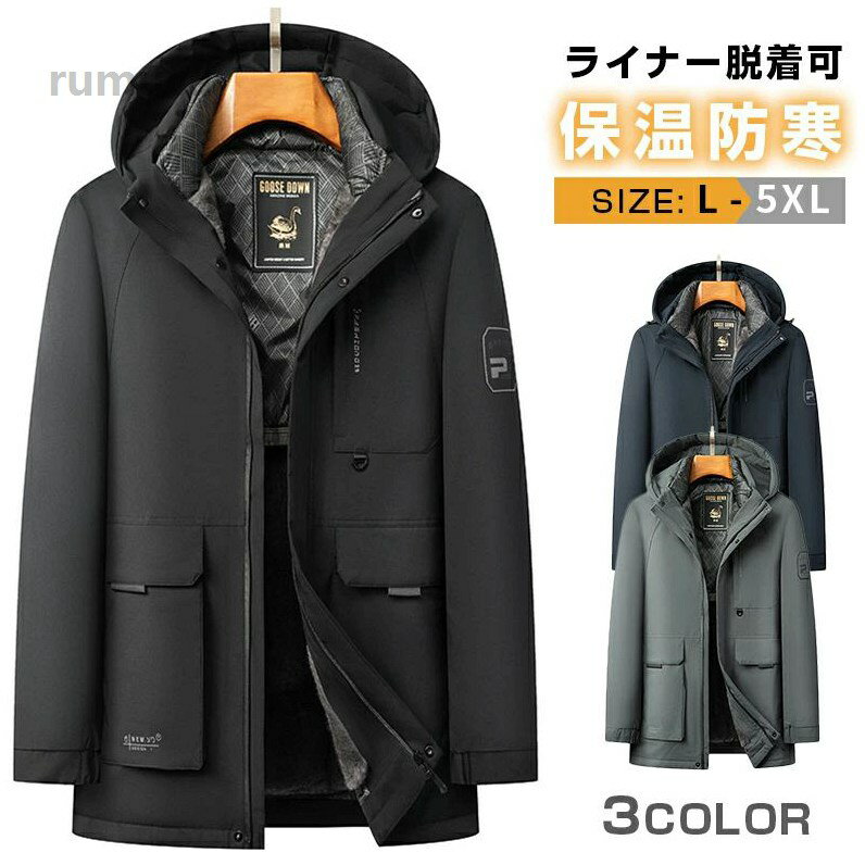 防寒着 アウトドア 通勤 作業服 厚手 フード付き ダウンジャケット ビジネス メン...