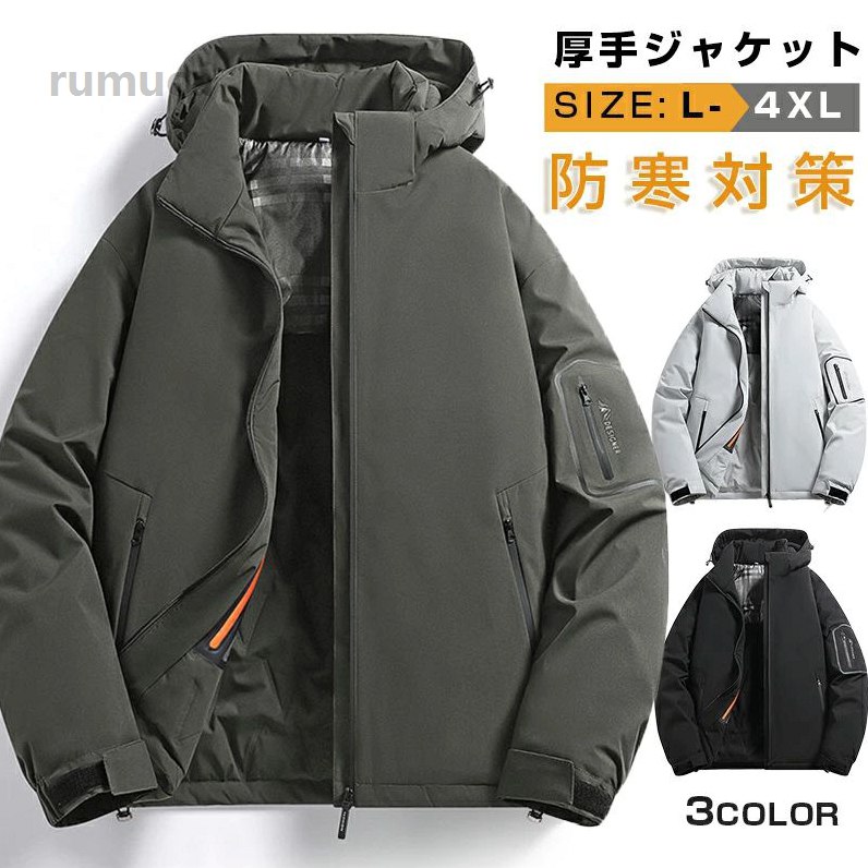 乐天商城 - 暖か 厚手 防寒着 ジャンパー メンズジャケット 中綿ブルゾン 防寒 アウター ボリュームネック ブルゾン メンズ 中綿ジャケット