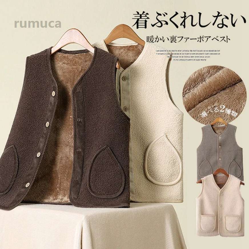 オ 襟なし 着る毛布 サイドポケット 袖なし ノースリーブ ジレ フリースジャケット フリースベスト ボアジャケット 選べる2種類(2.0)