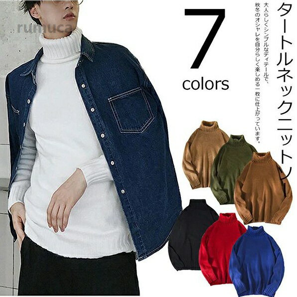 Rakuten - 全5色 リブニット トップス ドロップショルダー ハイネック 肩落ち セーター ニット タートルネック 薄手