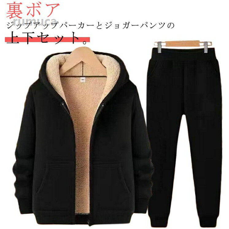 樂天商城 - もこもこ 裏起毛 ジョガーパンツ 裏ボア パーカー 長袖 スウェットパンツ セットアップ 防寒 上下セット ロングパンツ パーカー