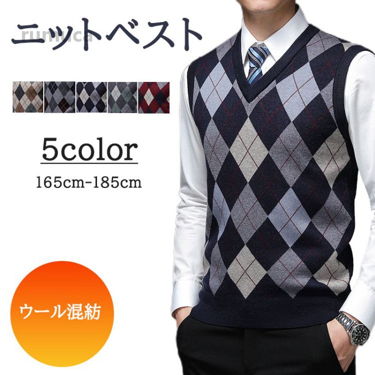 セーターベストメンズ通学通勤ビジネ...