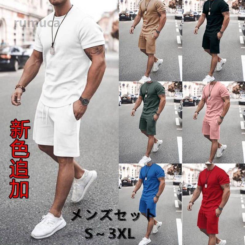 7色 半袖 ジャージ 上下セット セットアップ パンツ メンズファション 2点セット ...