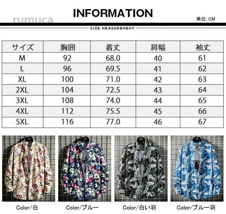 長袖シャツ メンズ シャツ アロハシャツ カジュアルシャツ トップス 花柄 総柄シャ...