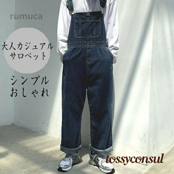 プレゼント 男性 お洒落 春秋 作業服 防寒 カーゴ ストレッチ ゆったり パンツ オーバーオール カーゴパンツ ジーンズ アウター