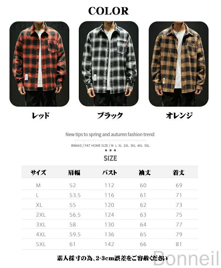 Rumucaのメンズ シャツ チェック柄 フランネル ジャケット カーディガン 大きいサイズ 長袖 春 秋 コットン素材 格好いい カジュアル｜アングル2
