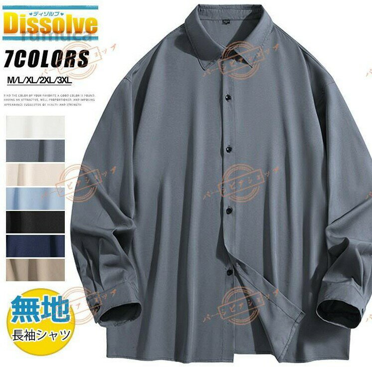 Shirts - 50代 40代 30代 通勤 シンプル 長袖シャツ 白シャツ ビッグシルエット ゆるシャツ 薄手 シャツ トップス 無地シャツ 長袖 メンズ