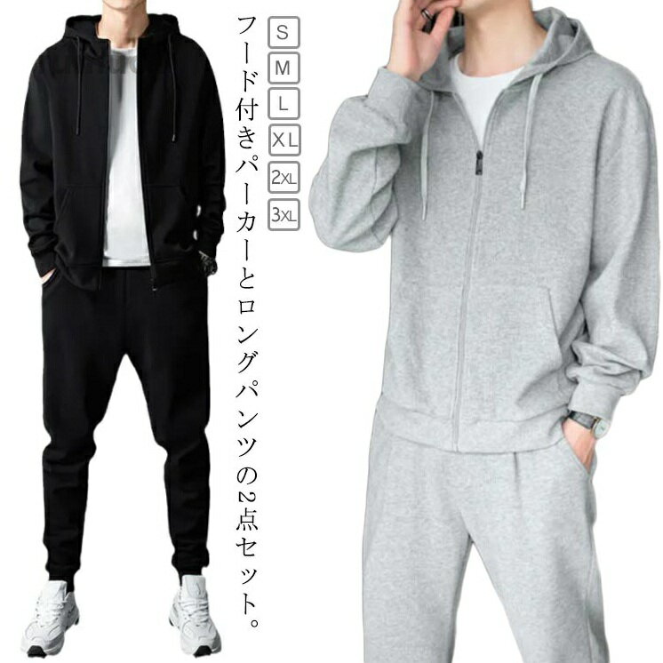 Other - ロ トレーナー フード付き 長袖 2点セット スウェットパンツ ジップアップパーカー セットアップ スウェット 上下セット メンズ