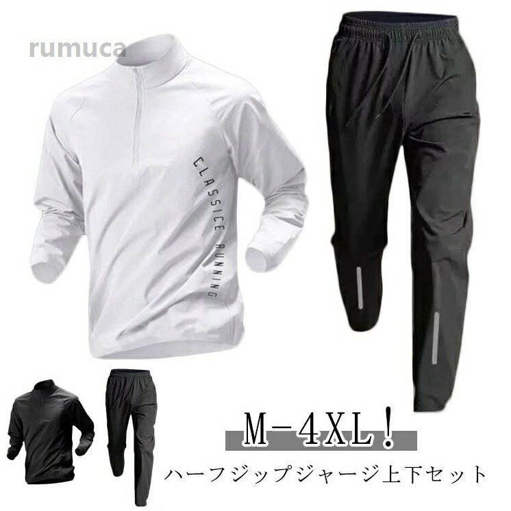 スウェッ トレーニングウェア ジャージ 薄手 スポーツウェア ジョガーパンツ ハー...