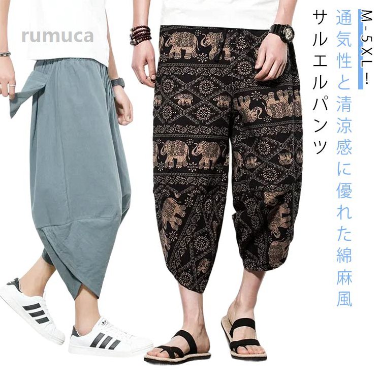 乐天商城 - サルエルパンツ ゾウ サルエルパンツ 象柄 サルエル 花柄 冷感 プリントパンツ ボトムス クロップドパンツ 7分丈 ジョガーパンツ