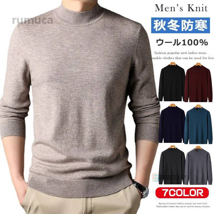 TAKEO KIKUCHI SPORT - カジュア ゴルフニット ゴルフウェア ビジネス セーター ウールニット ゴルフ ニット メンズ 長袖 モックネック ニットセーター