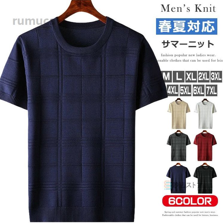 スリム ニットTシャツ ゴルフウェア ゴルフ サマーセーター ニットセーター サマーニット 半袖 春夏秋 ニット メンズ 半袖ニット ニットセーター 半袖 メンズ サマーニット 半袖ニット ニットTシメーカー希望小売価格はメーカーカタログに基づいて掲載しています