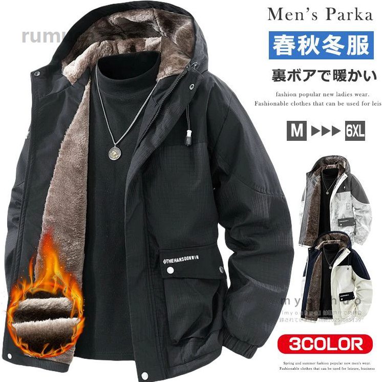 Jacket - ア ブルゾン ジャンパー 厚手 上 ウインドブレーカー ボアブルゾン 防寒 防風 撥水 裏ボア アウター メンズ マウンテンパーカー