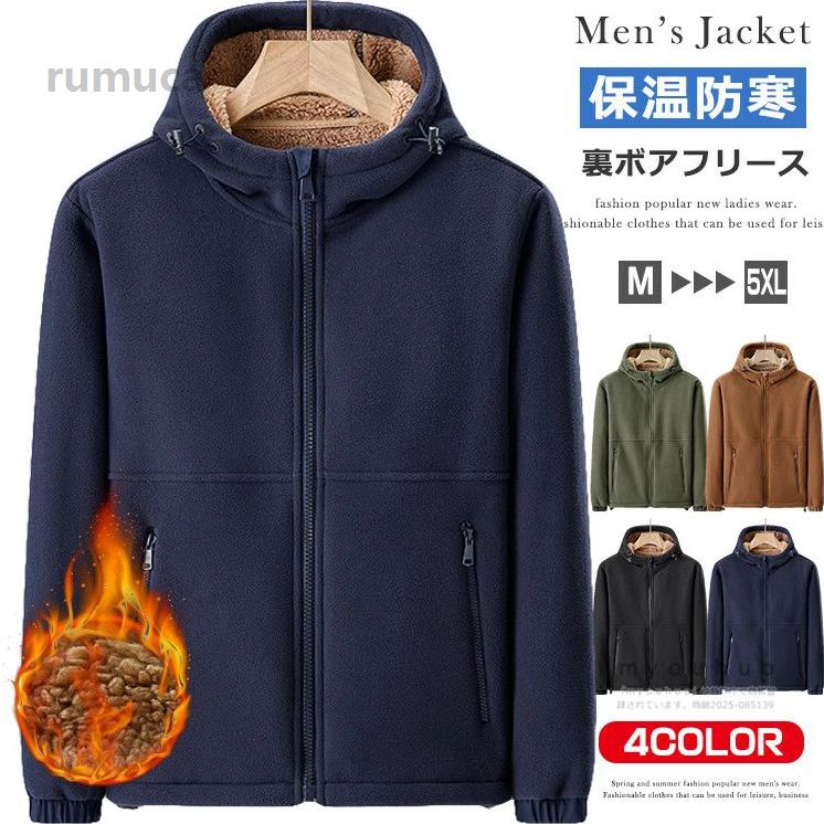 Rakuten - パーカー ボアブルゾン フリースジャケット レディース メンズ フリース ジップパーカー 裏起毛 ジップアップ フリースパーカー