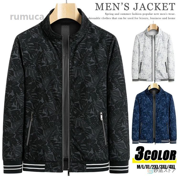 Jumpers - 軽 アウター スタンドネックジャケット 総柄 春物 ジャンパー 裏メッシュ ジャケット スタンドカラー アウターメンズ ジャンパー