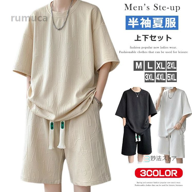 SANYO - メ 2点セット 英字 夏物 夏 大きいサイズ 上下セット メンズ服 ハーフパンツ tシャツ 半袖 ビッグシルエットtシャツ 夏服 メンズ