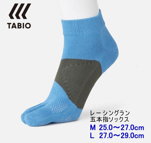 送料無料（ネコポスでの発送） TABIO 072120037-38 TABIO タビオ メンズ レーシングラン 五本指ソックス 日本製 M(25.0〜27.0cm) L(27.0.0cm-29.0cm) 072120037 072120038