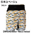 ダブルスリー double3 マルチポケットランニングパンツ DW4540NEKO インナー付き スマホ収納 ウエストポーチ一体型 男女兼用 メンズ レディース