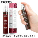 【送料無料】ミスト フランス産【exsens フェロモンボディミスト UNDER THE INFLU ...