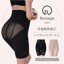 ハイウエストガードル 大きいサイズ ガードル ハイウエスト 履くだけ 骨盤ベルト 履く 産後 骨盤矯正 ヒップアップガードル 産後ガードル 骨盤ガードル 太もも...