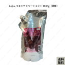 【楽天ポイント5倍】ミルボン オージュア クエンチ トリートメント 1000ml 詰替 詰め替え 詰替用 Aujua レフィル QU <サロン専売品> <正規品>