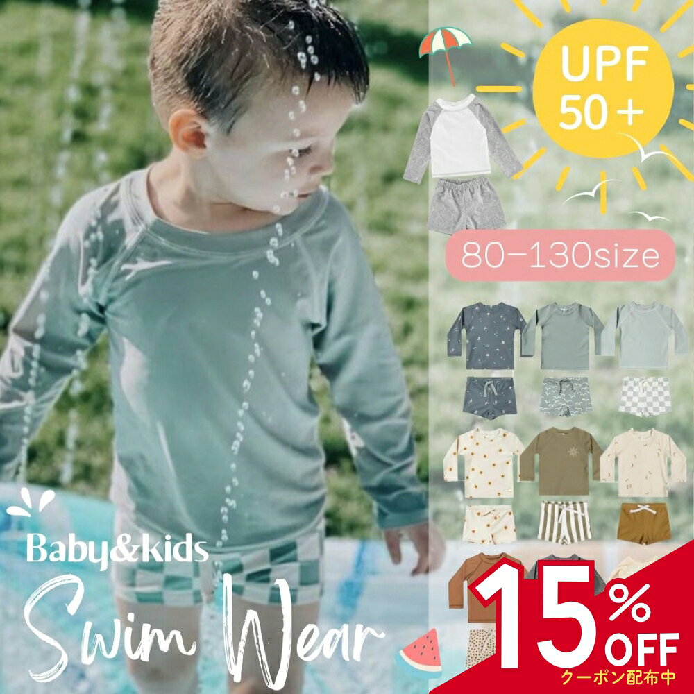 【3/20 20時-15%OFFクーポン発行中】 男の子 水着 キッズ ベビー セパレート キッズ水着 上下セット 子供用 子どもラッシュガード 子供 子ども こども 長袖 ラッシュガード 男の子水着 スイムウェア 幼稚園 保育園 キッズセパレート 長袖水着 80 90 100 110 120 130