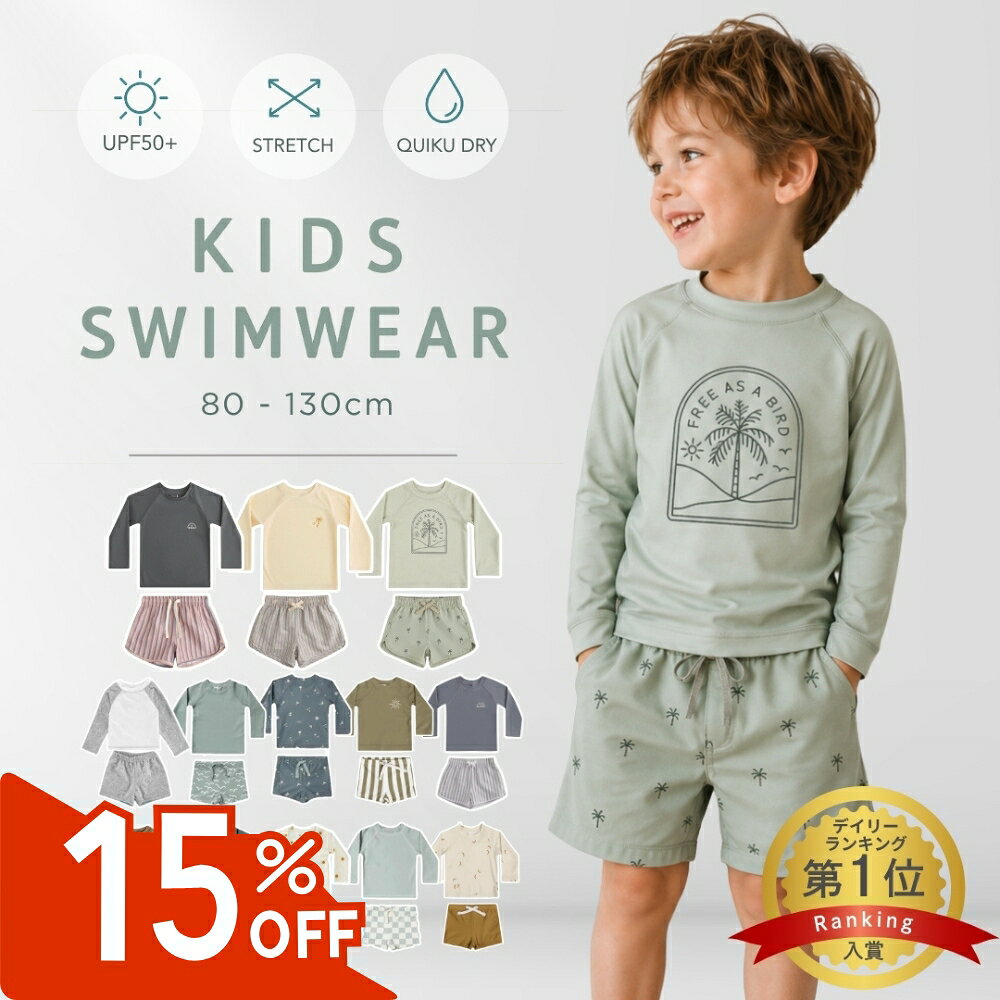 【7/4 20:00-15%OFFクーポン発行中】《楽天1位獲得》 男の子 水着 キッズ ベビー ...