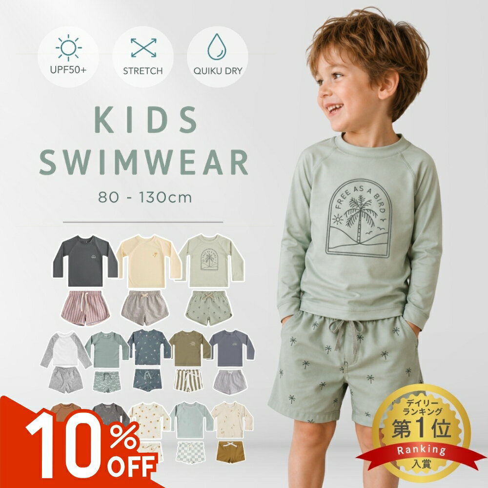P5倍【7/6 10%OFFクーポン発行中】《楽天1位》 男の子 水着 キッズ ベビー セパレ...